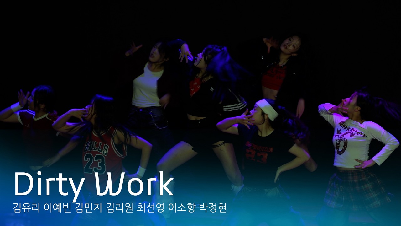 [포즈댄스 2026 정기 공연] Dirty Work