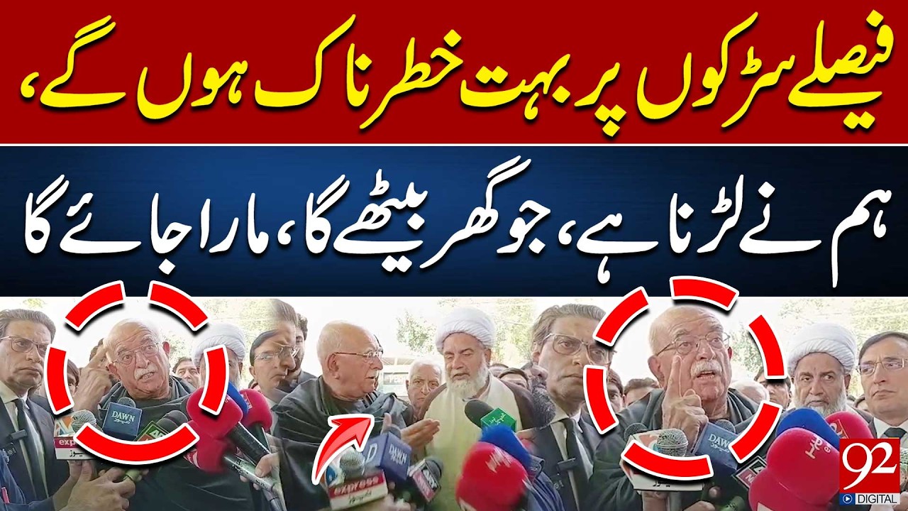 Faisly Sarko Par Hongy! Hum Ne Larna Hai | Mahmood Khan Achakzai Makes Final Announcement | 92NewsHD