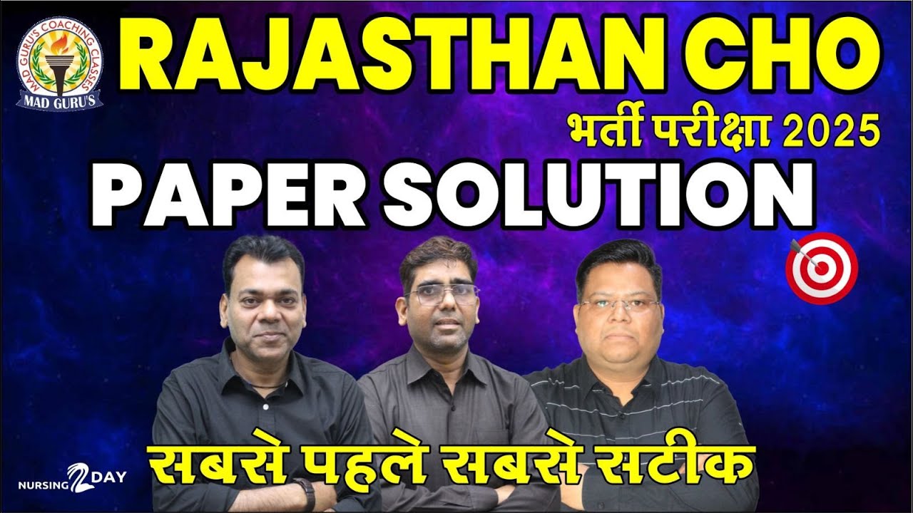 Rajasthan CHO Paper Solution 2025 | CHO Paper Answer Key | Paper Solution राजस्थान CHO भर्ती परीक्षा