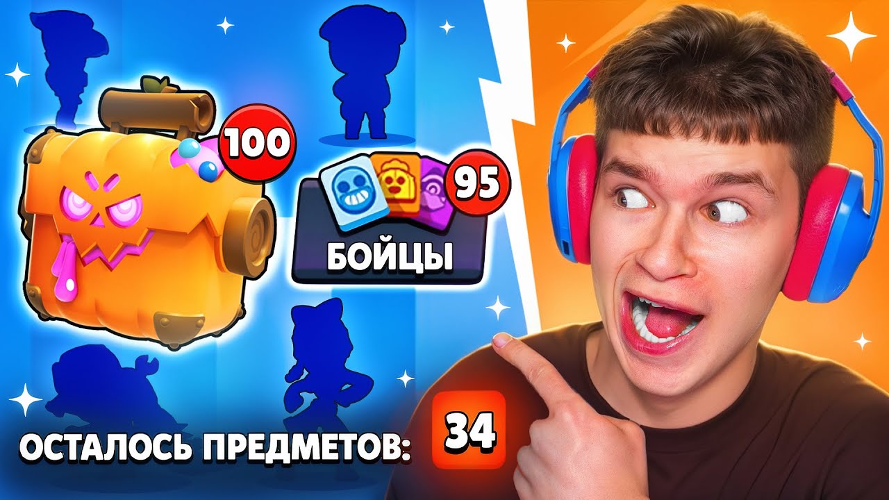 ЭТО САМЫЙ ВЕЗУЧИЙ АККАУНТ В БРАВЛ СТАРС 😱 ВЫБИЛ ВСЕХ БРАВЛЕРОВ! 🏆
