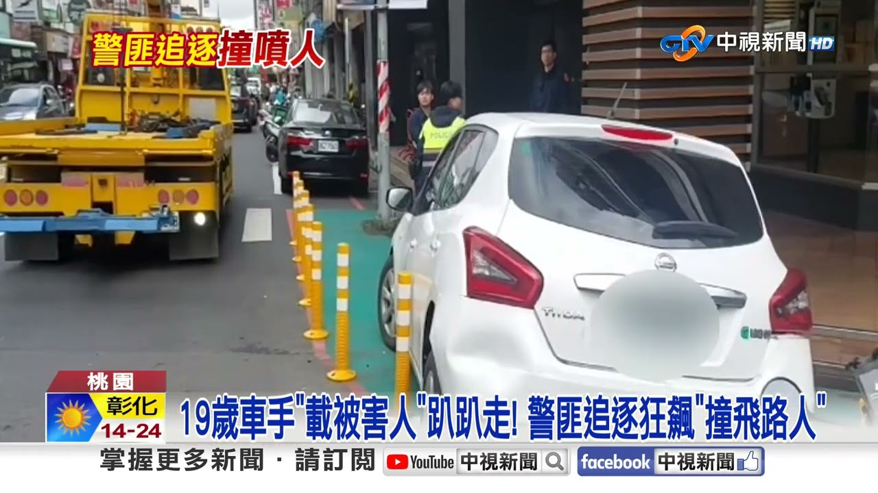 警匪追逐