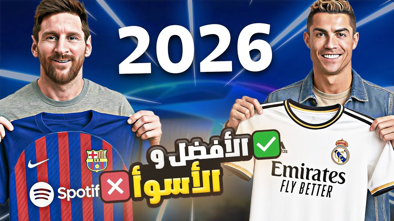 تحدي احذر النادي من القميص ..(مع جورجينا وانتونيلا 🤣)