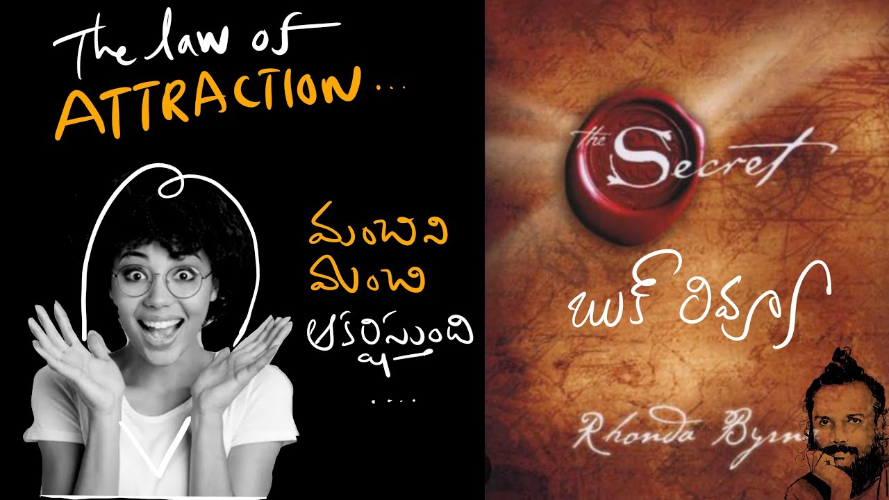 The secret - rhonda Byrne .. ది సీక్రెట్ పుస్తక సమీక్ష .. Risa