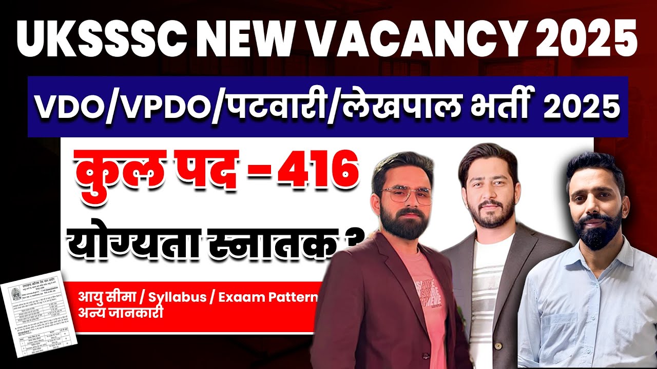 Uttarakhand New Vacancy 2025 || UKSSSC PATWARI Recruitment 2025, VDO, VPDO #uksssc