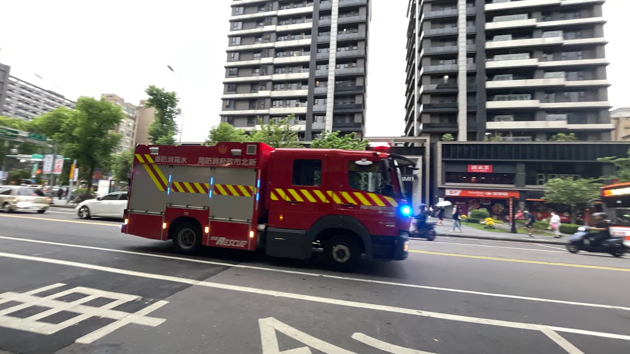 新北市政府消防局消防車&救護車緊急出動N.T.F.D