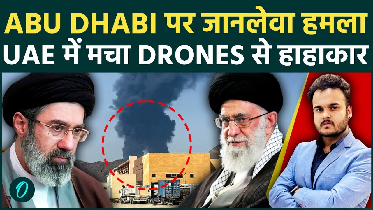 IRAN ने Dubai और Abu Dhabi को Missiles से क्यों किया बर्बाद? Dubai International Airport HIT VIDEO