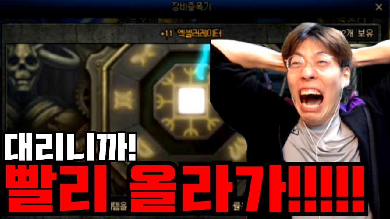[던파] 통큰 대리... 190만원 증폭 대리가 왔습니다!!! 제발 대리니까 무난무난하게 올라가자!!!!