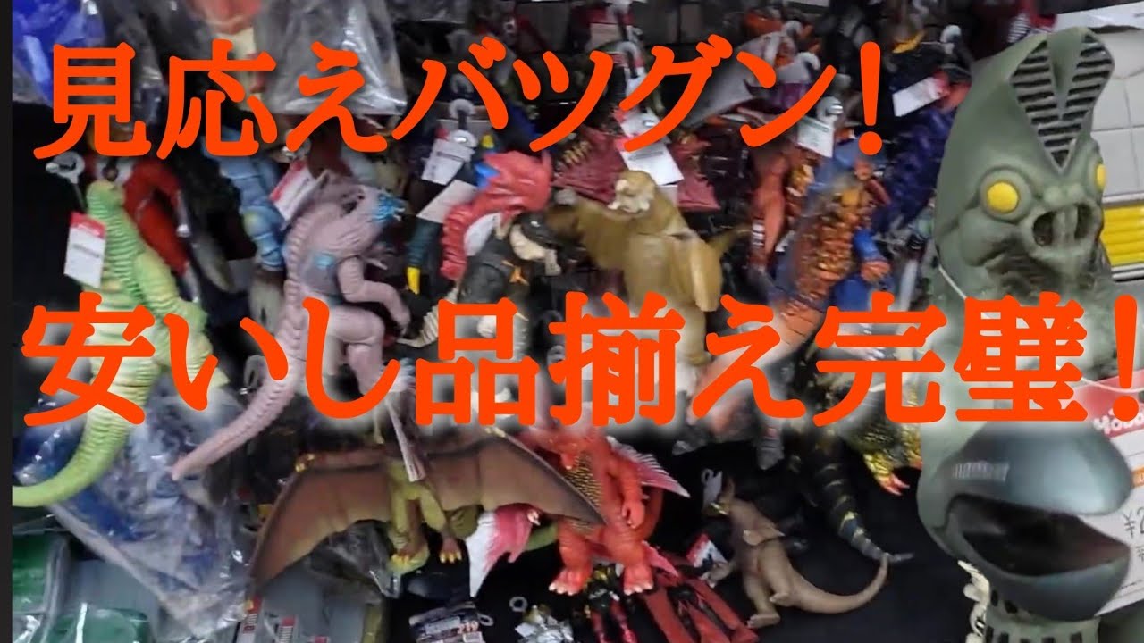 【調査】大量入荷されてる！いつもブラショする店が品揃え完璧すぎた！#ultraman #ウルトラマン #ソフビ 