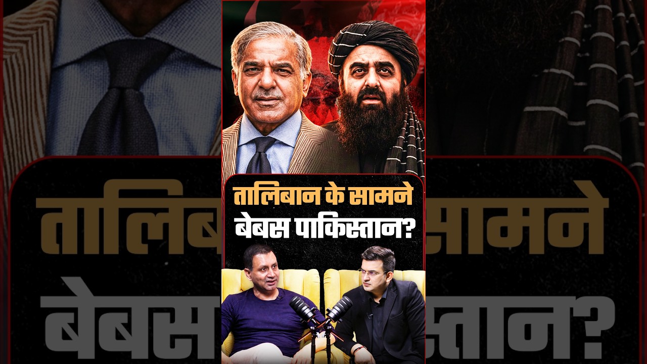 How Is Pakistan Struggling Against the Taliban? | Iran vs Israel | Rajesh Pawar | Shubhankar Mishra