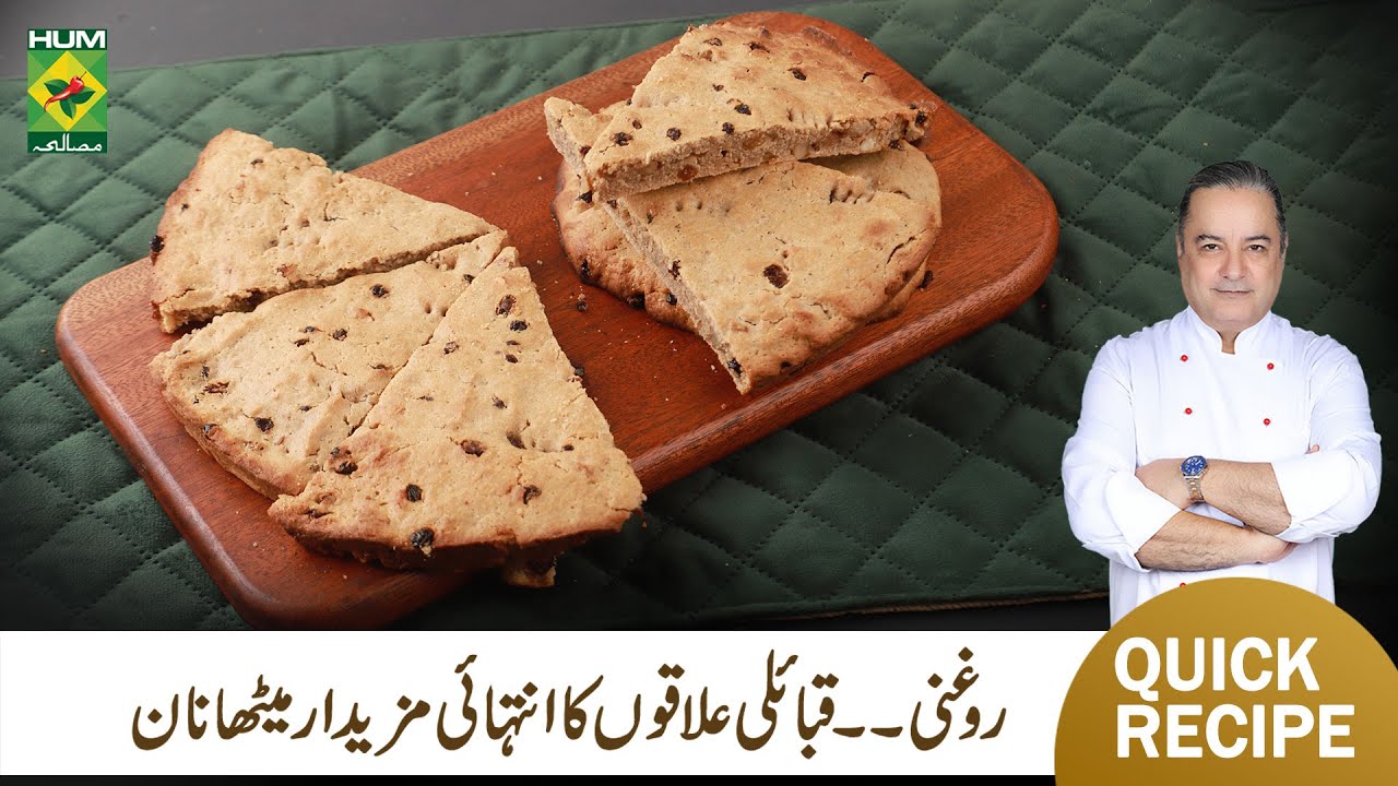Roghani Recipe By Chef Mehboob | Traditional Afghani Roghani Naan Recipe | MasalaTV