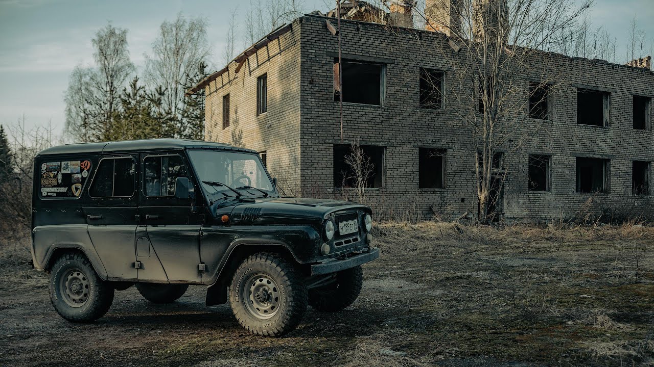 Путешествие на УАЗе в Зону Отчуждения |  Сталк по заброшенной военной базе | Джиперский Урбантуризм