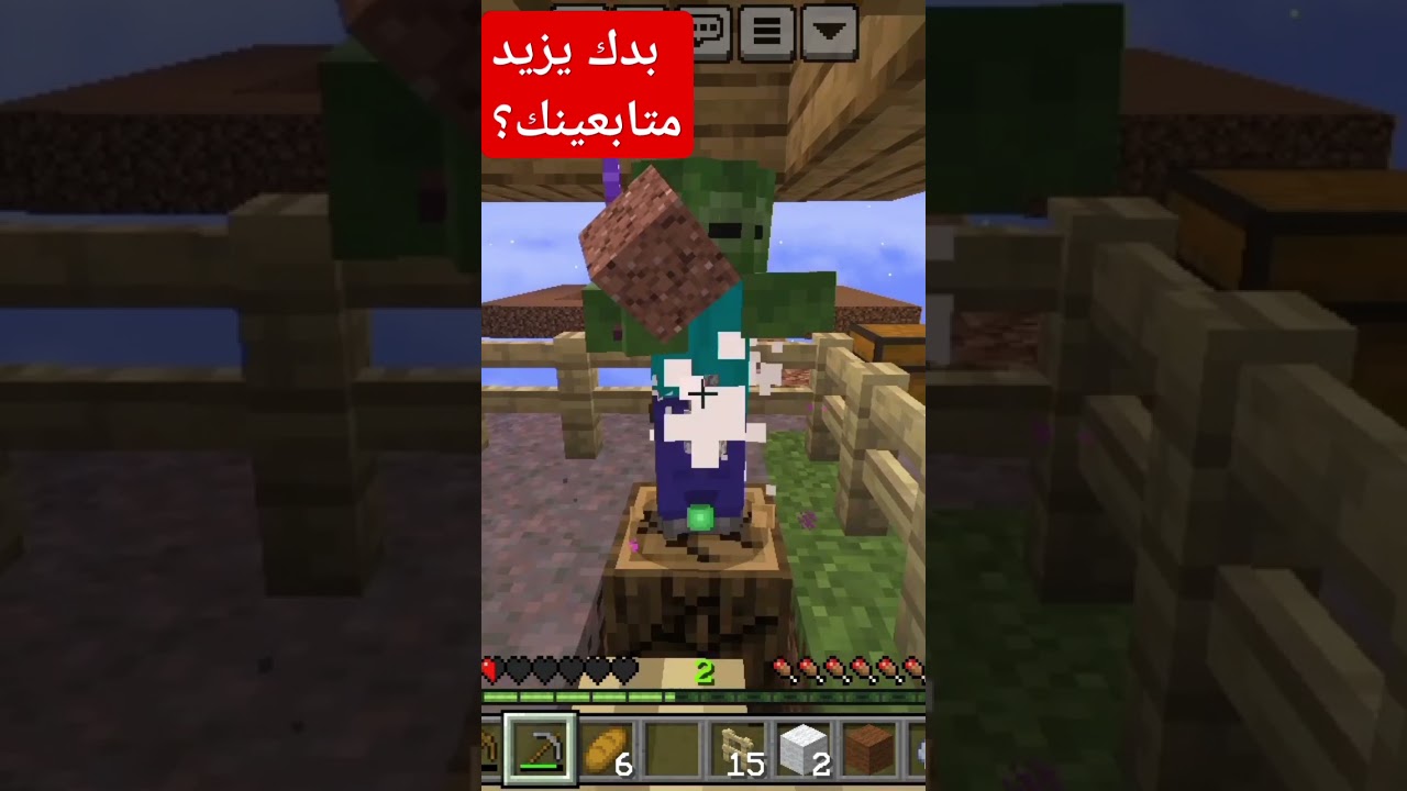 #ماين_كرافت_بناء #يمانو #minecraftlive #ماين_كرافت #مصطفى #minecraftmemes #dream #سيد #minecraft #بب