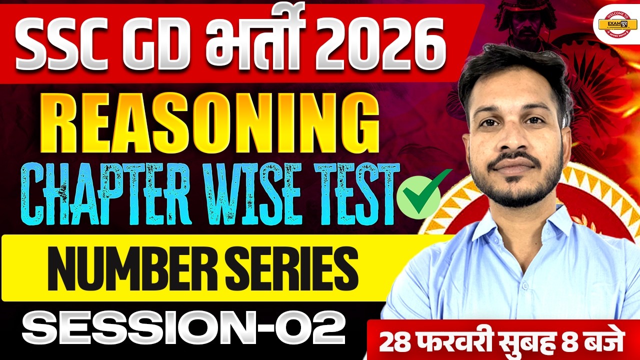 SSC GD 2026 REASONING || NUMBER SERIES FOR SSC GD | REASONING FOR SSC GD || REASONING BY ANANT SIR