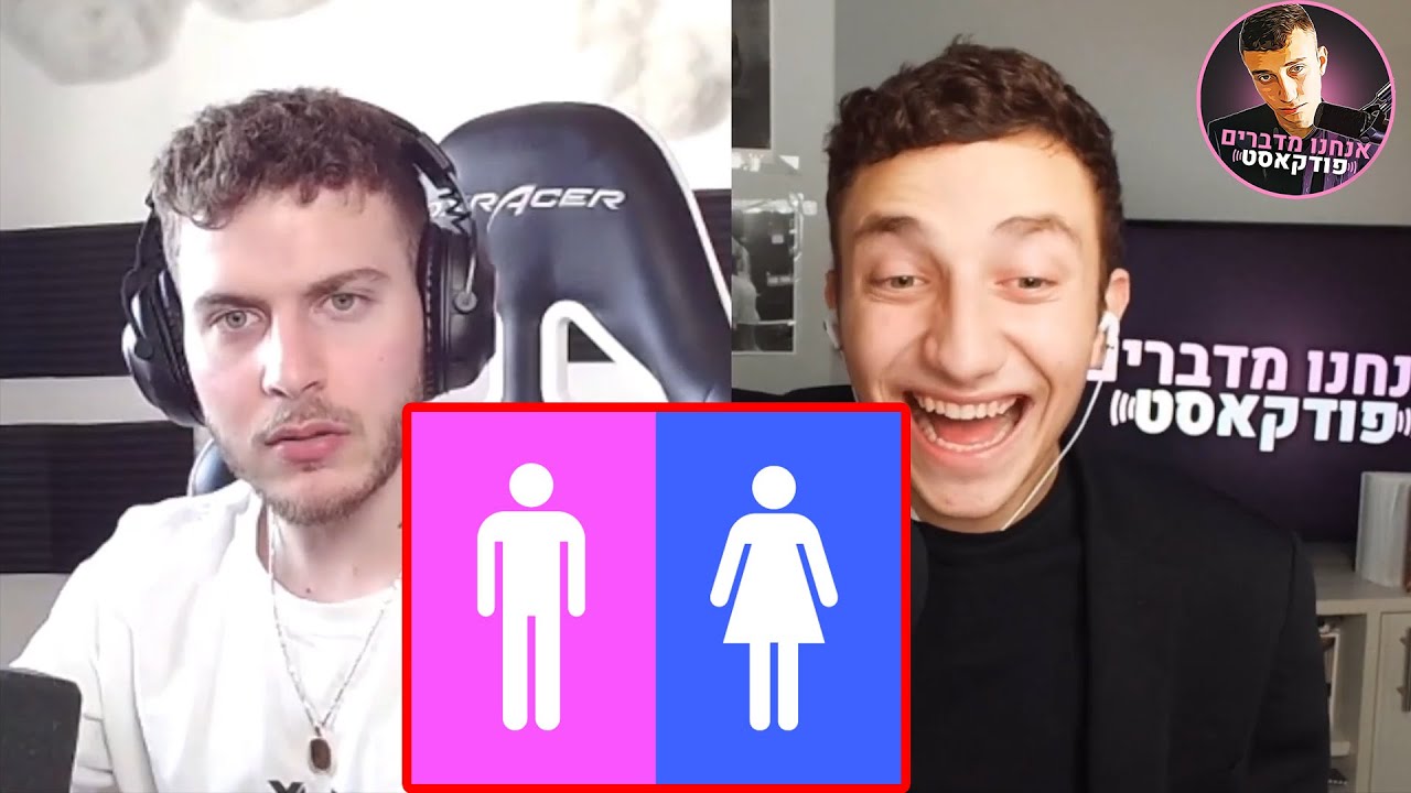 פדיקסול מדבר על חינוך של מגדריות לילדים צעירים