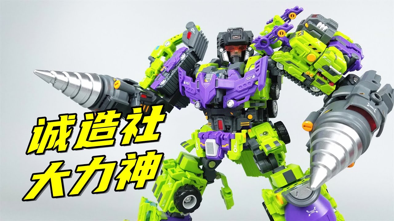 Q版大力神就是这么萌！诚造社大力神开箱体验-刘哥模玩