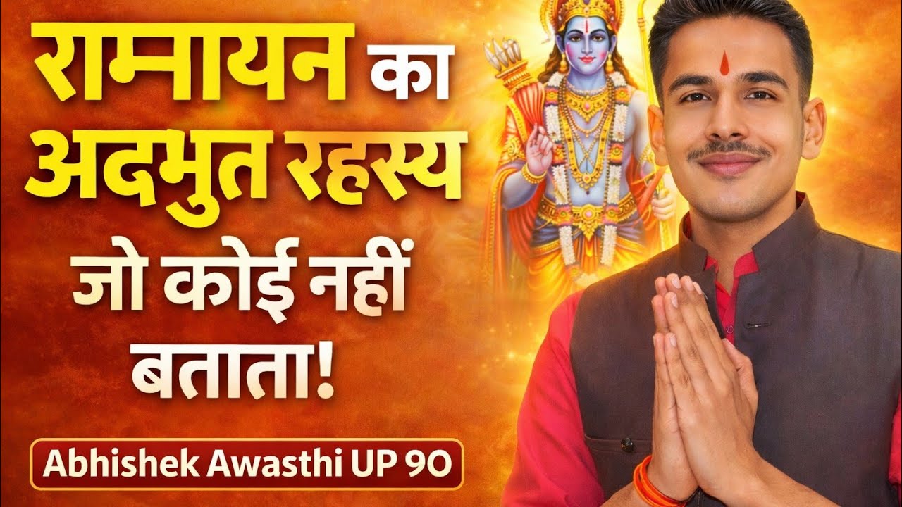 मन को शांति देने वाली रामचरितमानस चौपाई 🙏 | मणि मानिक मुकुता छवि जैसी | सम्पूर्ण पाठ #trending #vial