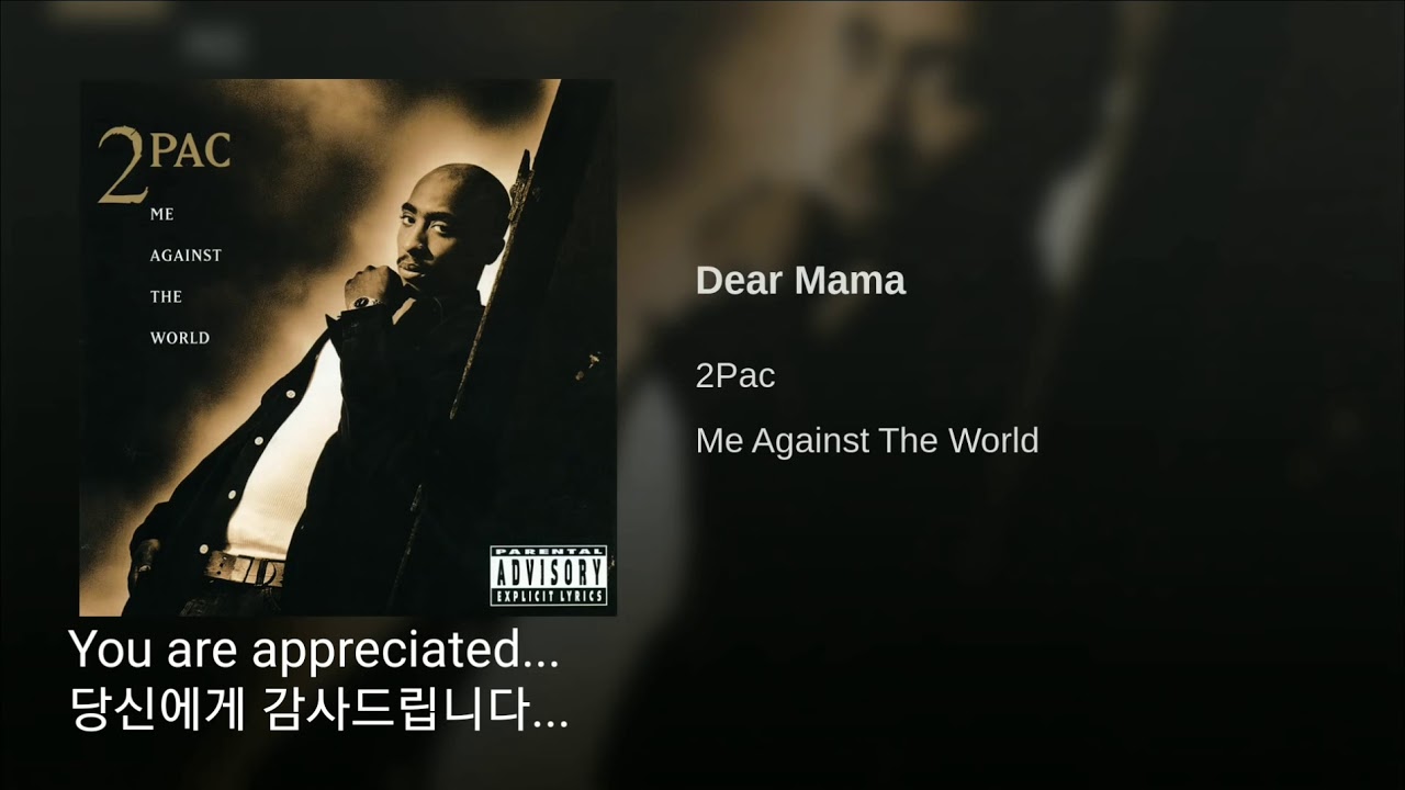 [한글자막] 2Pac - Dear Mama