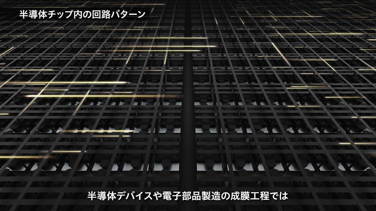 キヤノンアネルバの製品紹介