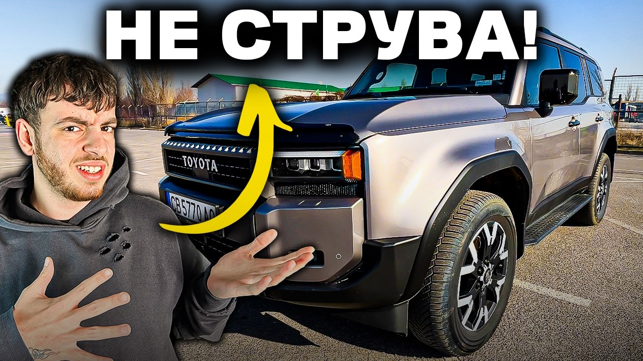 ТЕСТВАМ Toyota Land Cruiser 2025 г. - POV