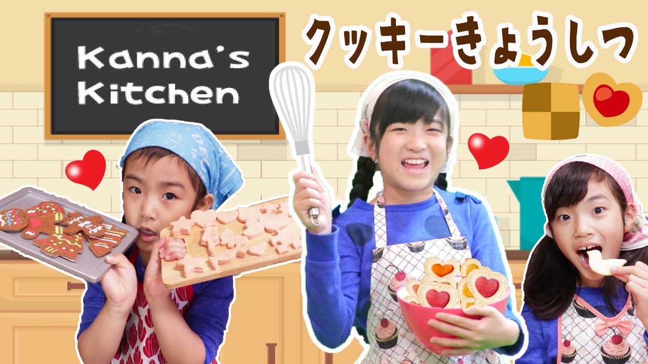 かんなのお菓子作り教室へ行こう♪ステンドグラスクッキー作り