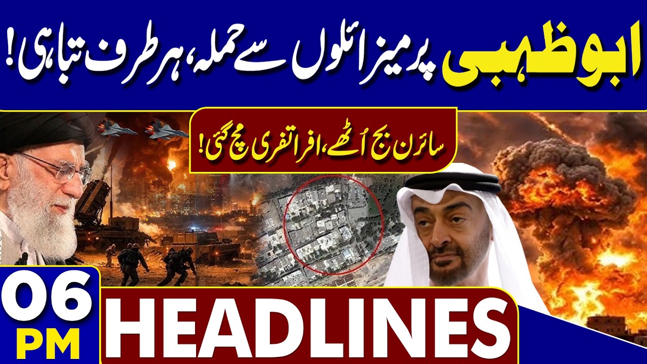 Operation Ghazab Lil-Haq | Massive Attack on Abu Dhabi | Iran US War | 06PM Dunya Headlines