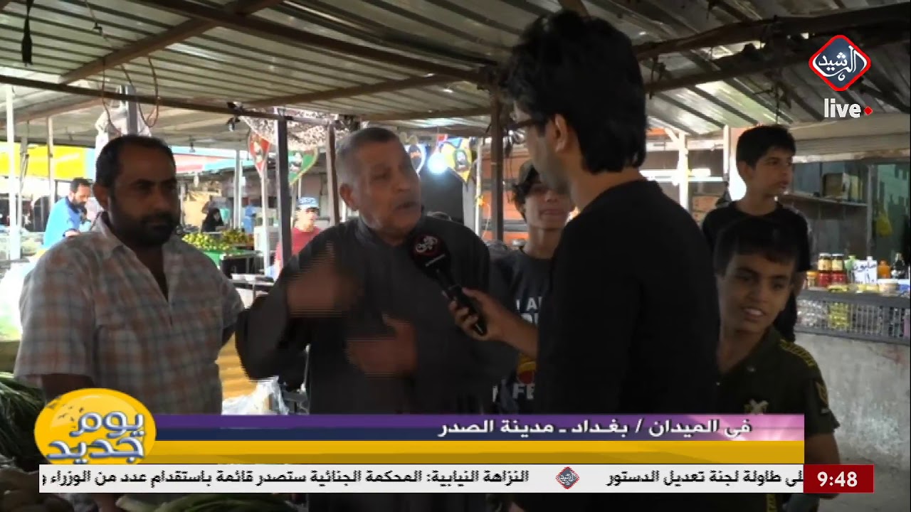 في الميدان من مدينة الصدر