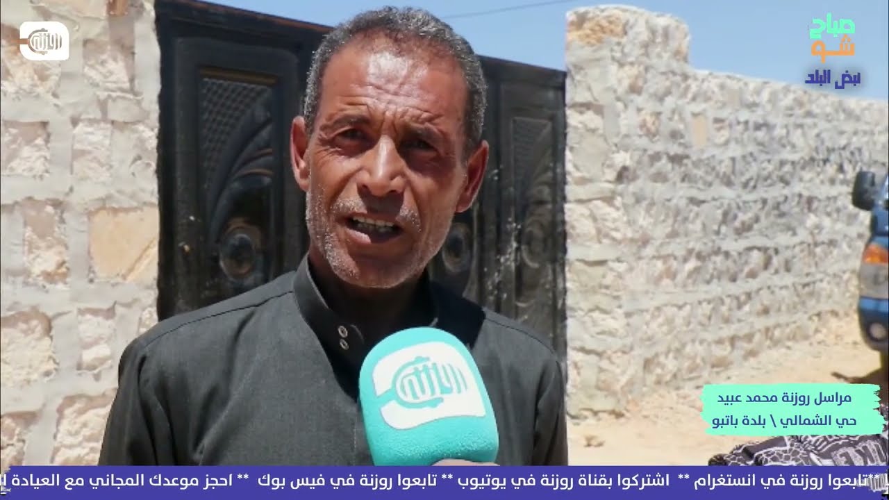 غياب خدمات الصرف الصحي في حي الشمالي في بلدة باتبو بريف إدلب