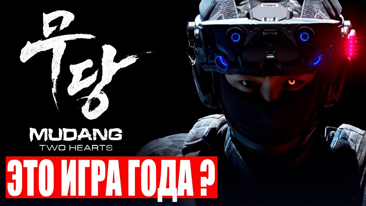Mudang: Two Hearts &mdash; это стелс-боевик, похожий на Splinter Sell / ЭТА КОРЕЙСКАЯ ИГРА ВЫГЛЯДИТ КРУТО