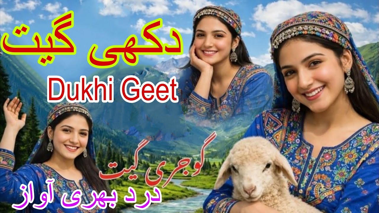 Dukhi Gojri Geet 2026 || Gojri Song || Gojri Pahari Song || Pahari Song || Gujari Gana