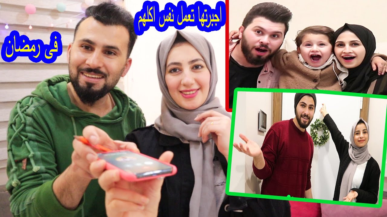 اتصلنا على يوتيوبر عيلتنا وعملنا نفس فطورهم برمضان🙈 ابو الجود وباسم ودينا شو كان اكلهم انصدمنا😱