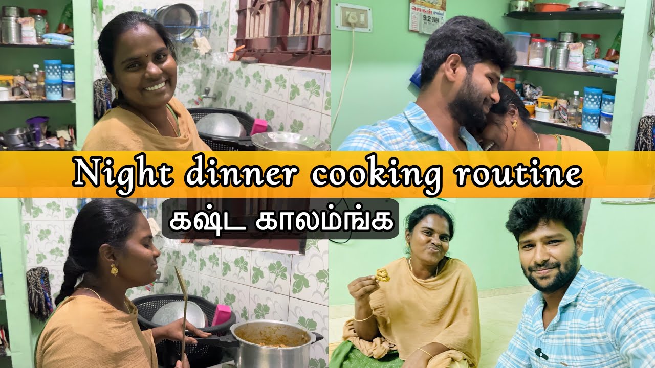 💥 Night cooking routine vlog | #couple #funny #vlog #cooking | @ammuarasan