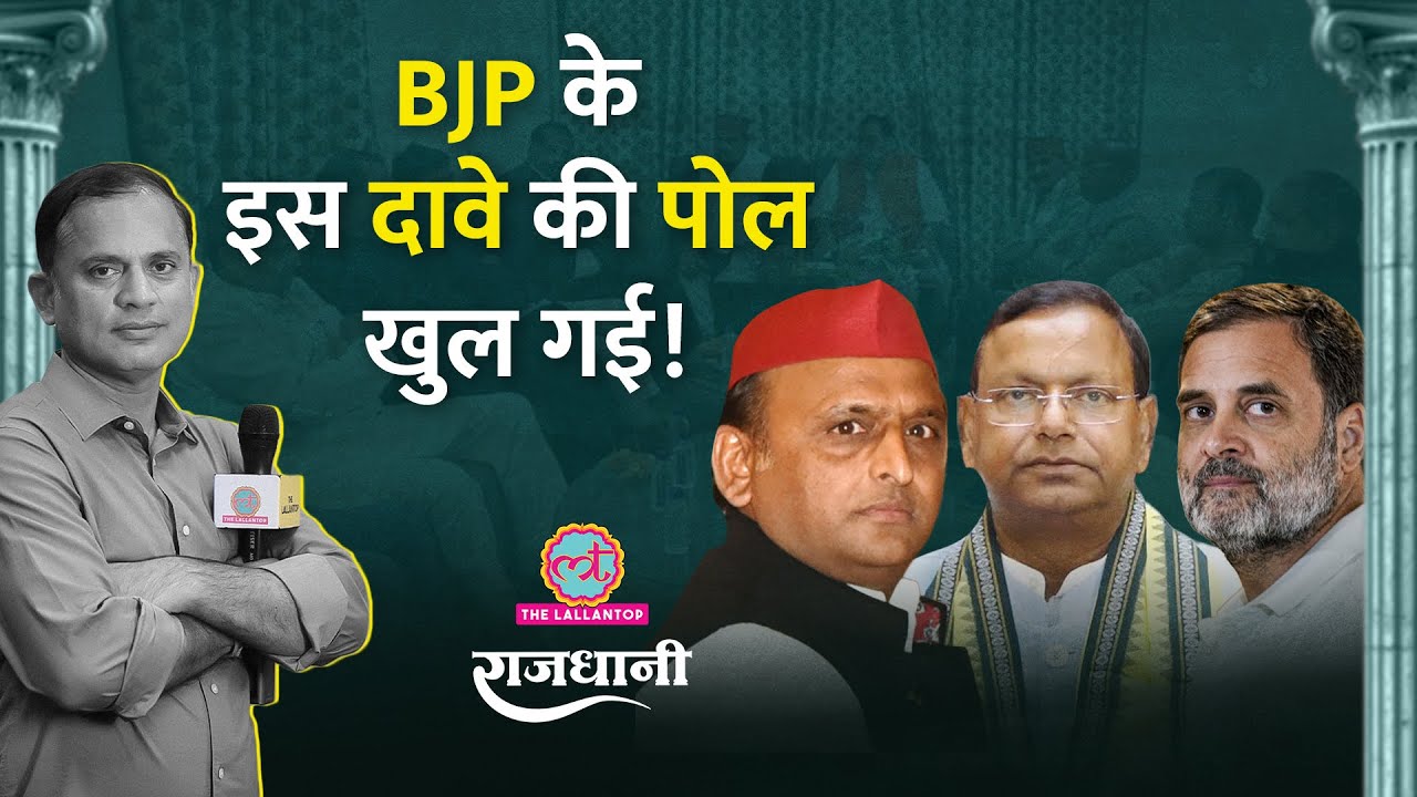 UP BJP Chief Pankaj Chaudhary कहां फंसे? Digvijaya Singh के Tweet की कहानी | Rajdhani