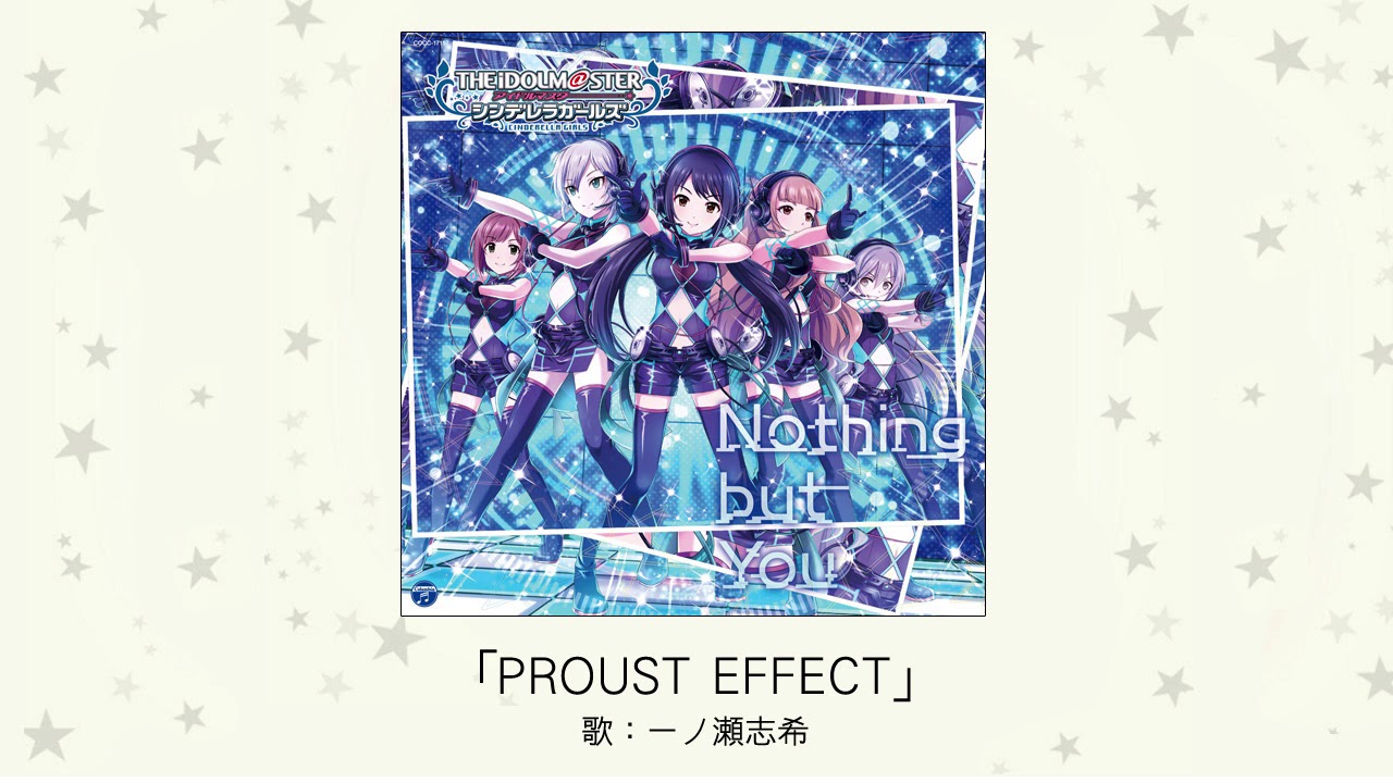【アイドルマスター】「PROUST EFFECT」(歌：一ノ瀬志希)