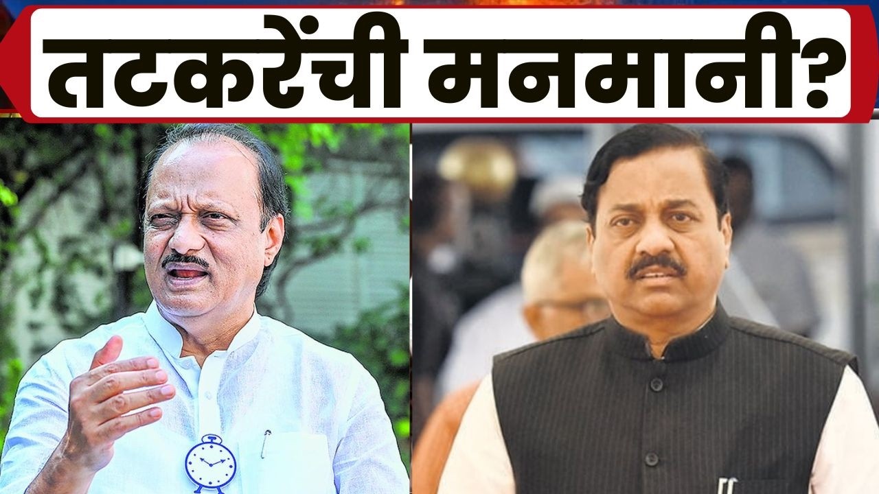 NCP News | अजितदादांच्या हयातीत दिलेले राजीनामे दादांनी नाकारले; निधनानंतर राष्ट्रवादीकडून स्वीकृती?