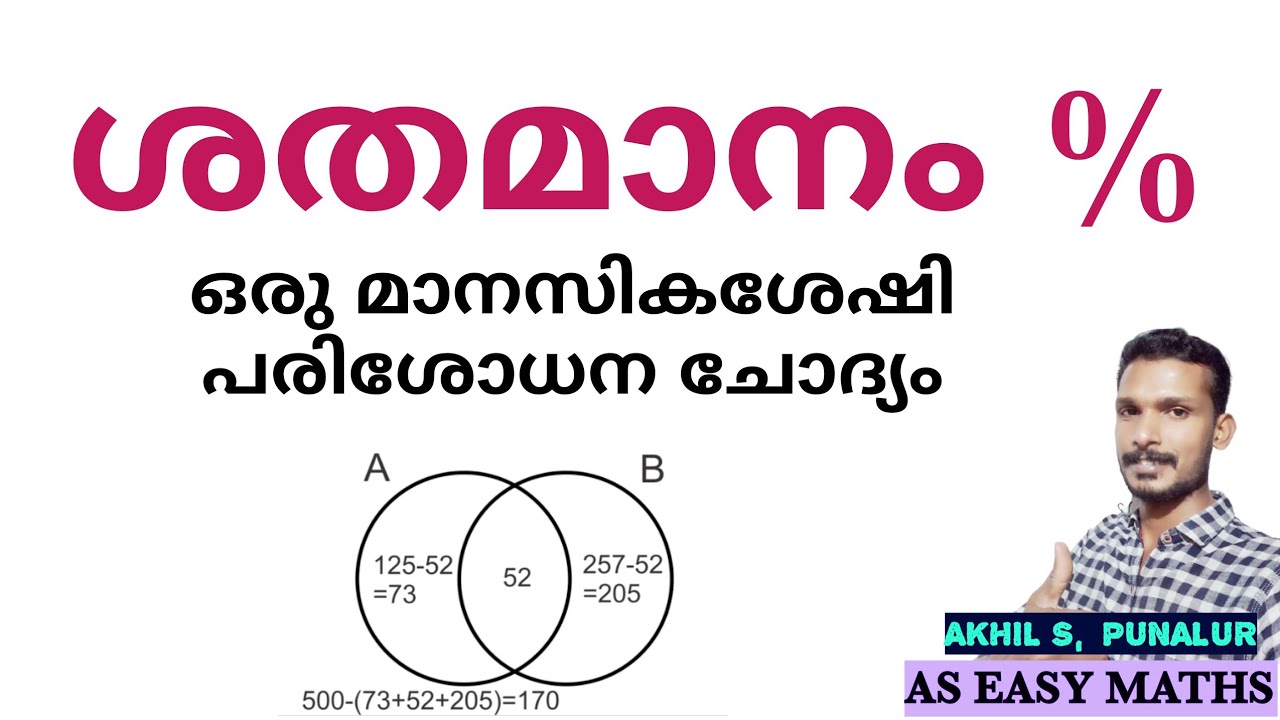 PERCENTAGE // set problems psc // venn diagram // as easy maths