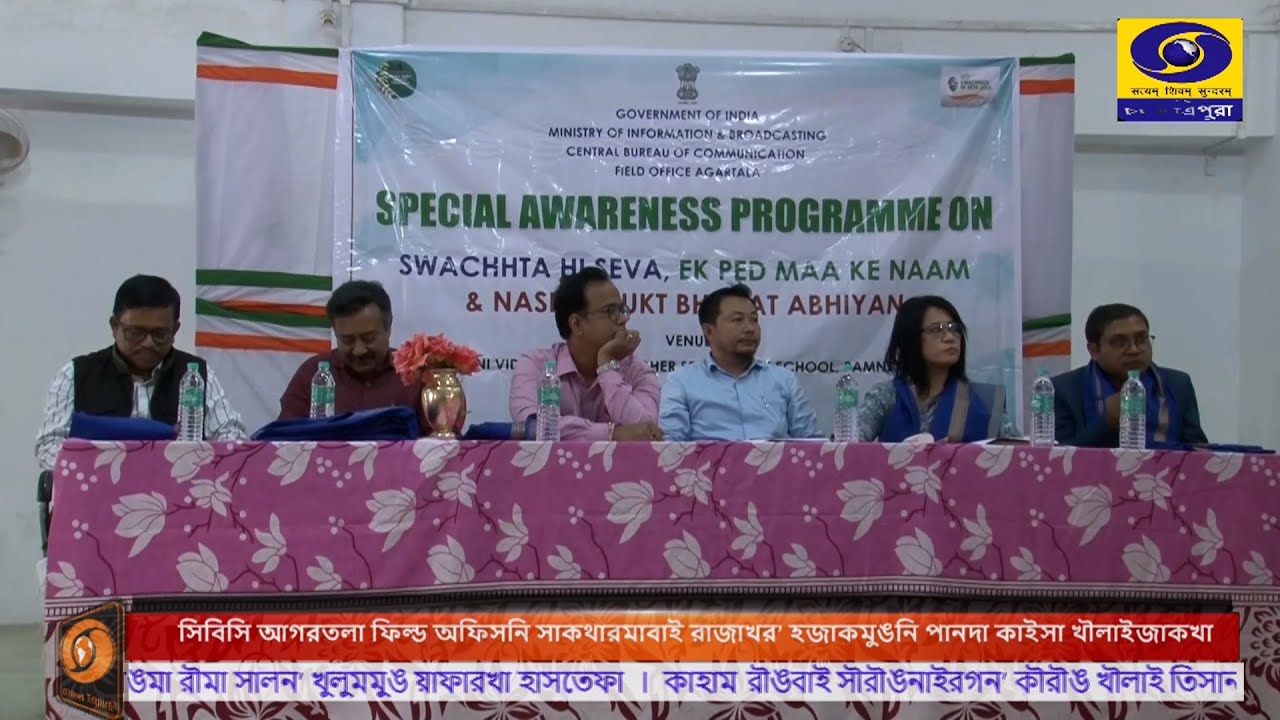 CBC Agartala Organises Awareness Campaign on Cleanliness and Drug-Free India