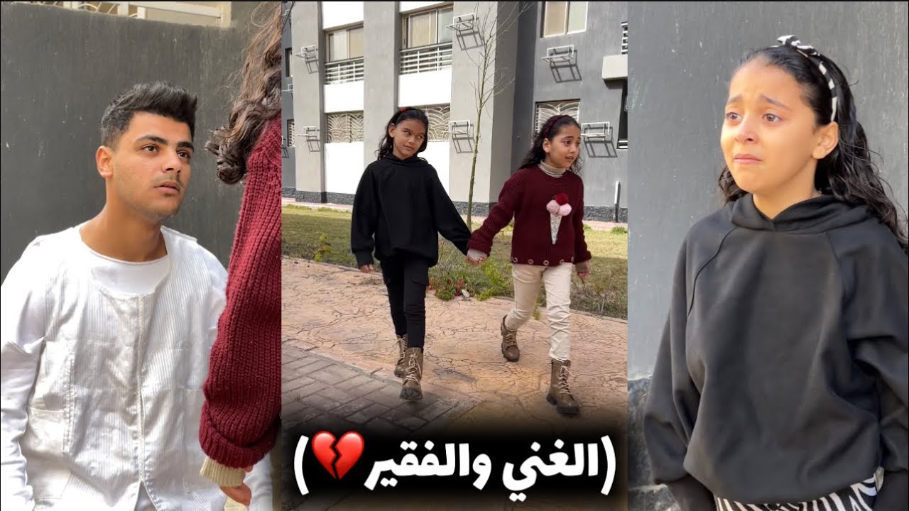 فيلم🎥 ( الغني والفقير💔) وفيلم (أخد الحق حرفه👌🏼) الفيلم كامل🎬🔥 | ماجد وهمسه وهنا🔥