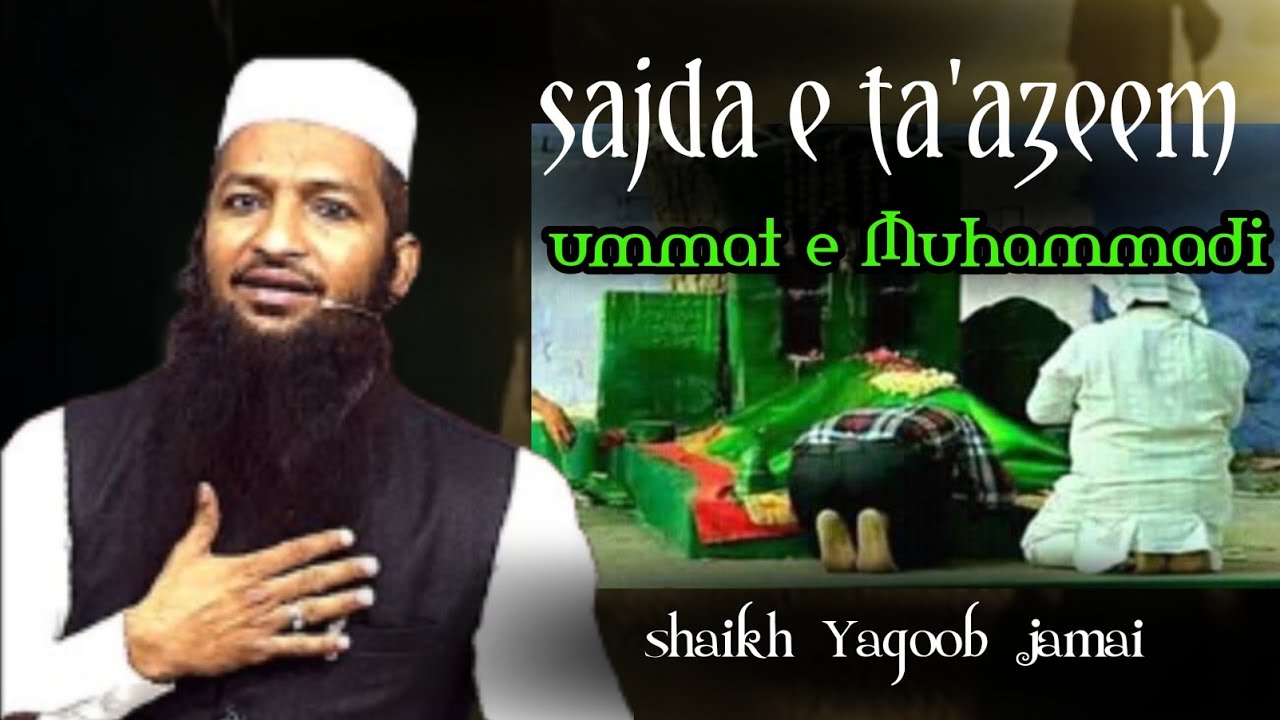 sajda e ta'azeem ummat e Muhammadi me haram Shaikh yaqub jamai