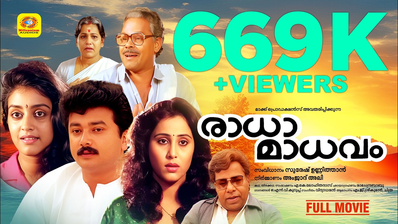 രാധ മാധവം | Radha Madhavam | Jayaram, Thilakan & Geetha, Parvathi | Malayalam Romantic Full Movie HD