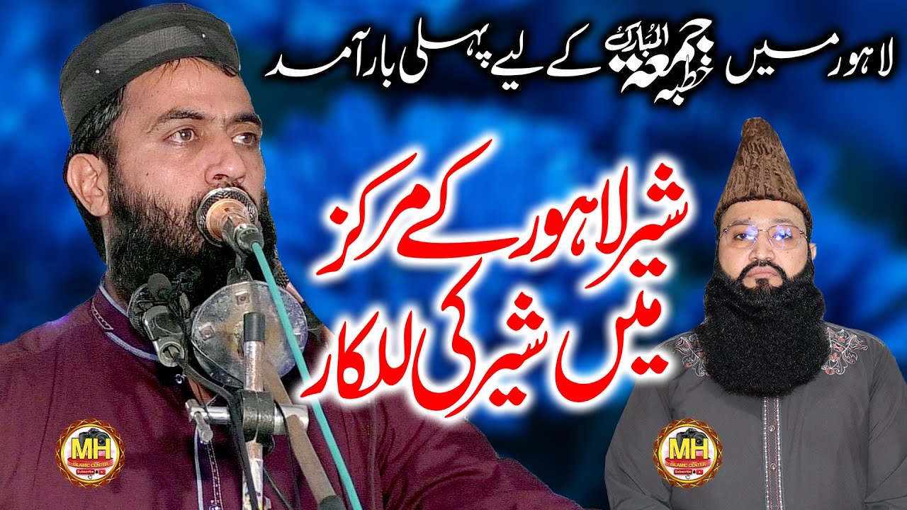 Molana Qari Muhammad Haroon Yasir Bagwi sb | Khutba Jummah 14+11+25