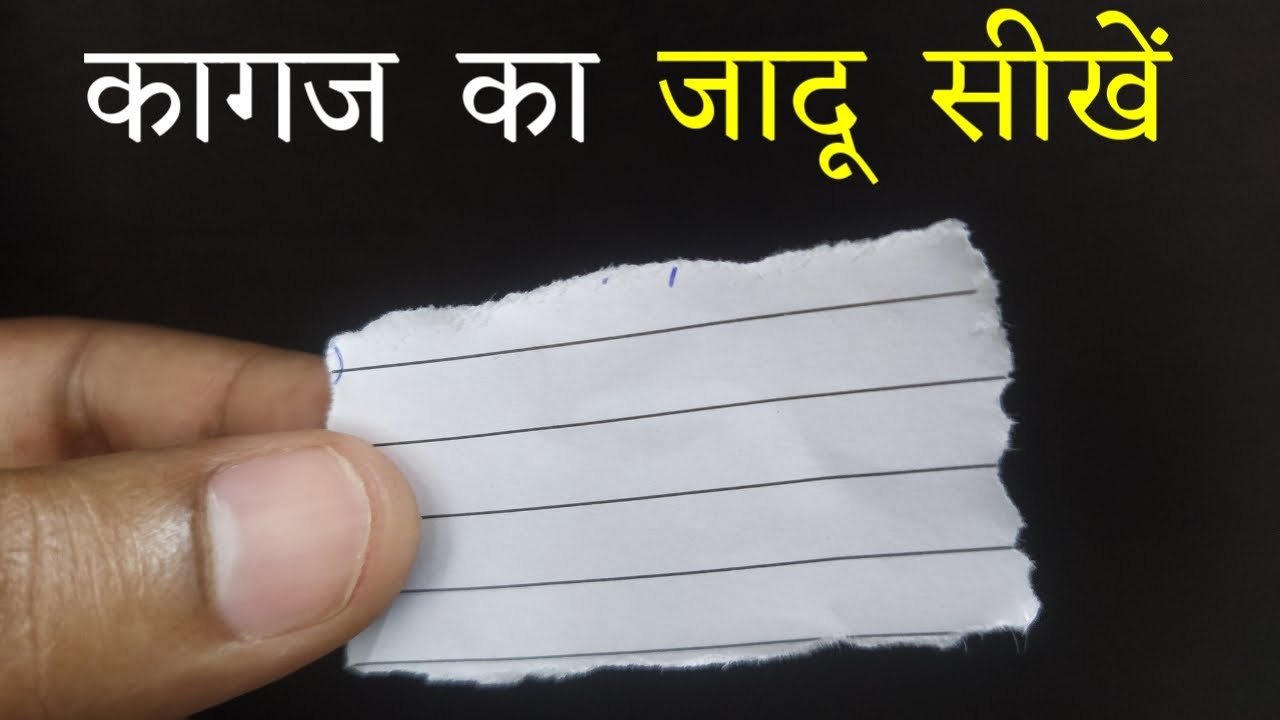 Best Paper Magic Trick Revealed @HindiMagicTricks