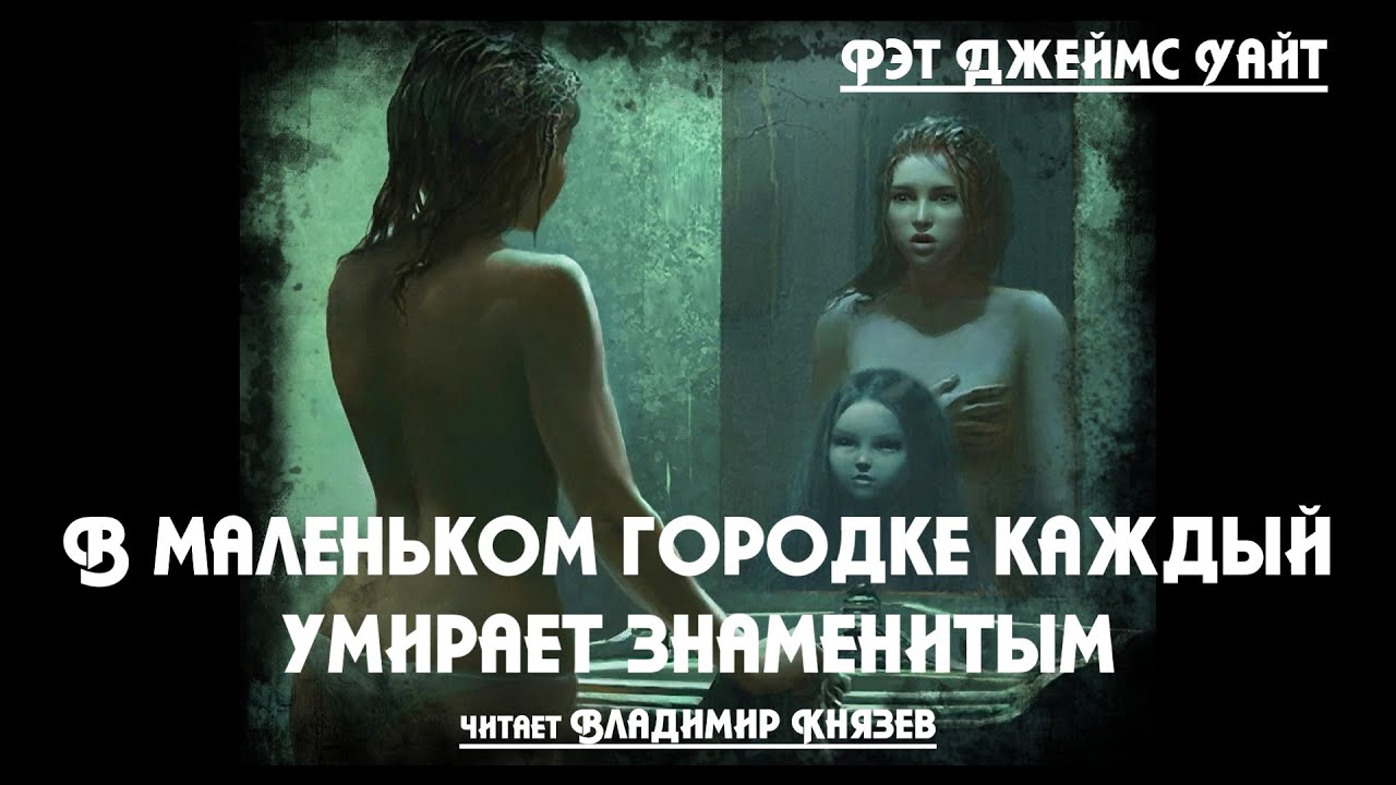Рэт Джеймс Уайт 