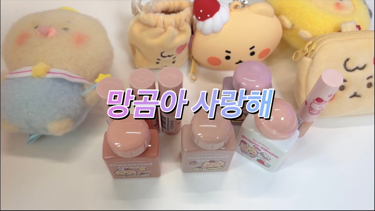 2월이 지나기 전에 돌아온 망곰 수집가