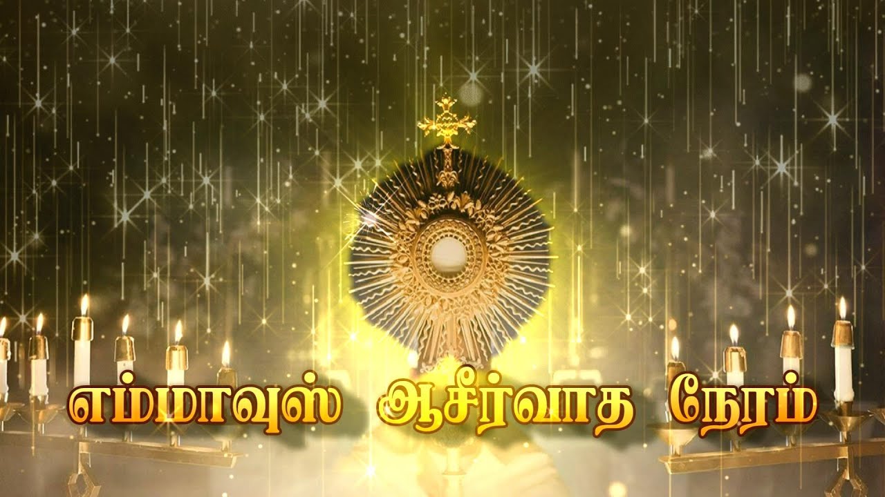 🔴நேரலை ஆசீர்வாத நேரம் | எம்மாவுஸ் ஆன்மீக மையம், சித்தானங்கூர்.