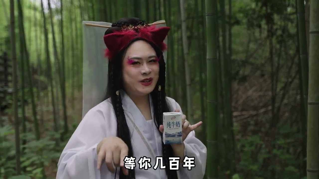 “伊”人待千年，江南緣起落#funny #remix #humor #音楽 #搞笑