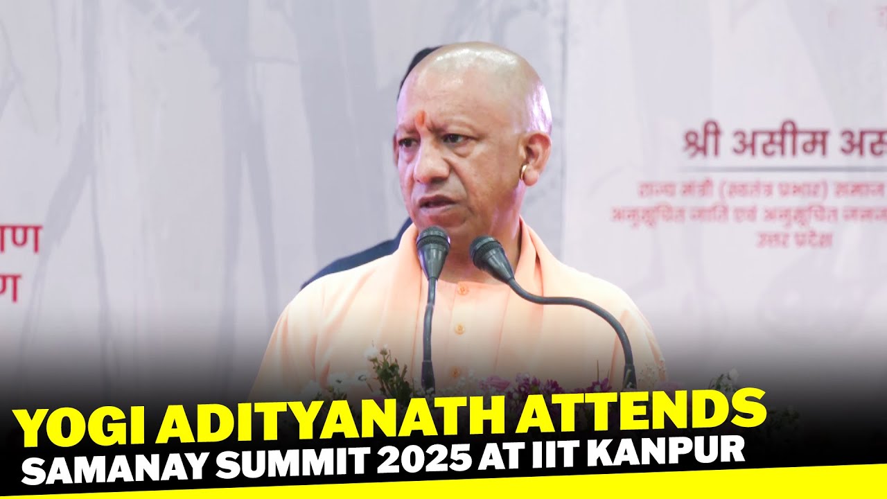 LIVE: CM Yogi Adityanath in Kanpur I IIT Kanpur summit I Samanvay 2025 I Uttar Pradesh