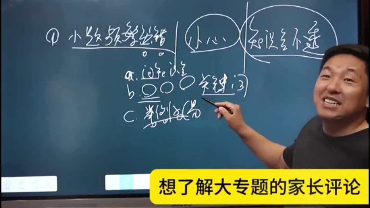 真努力和假努力的区别 #知识分享 #初中数学 #数学思维 #高效学习 #家长必读