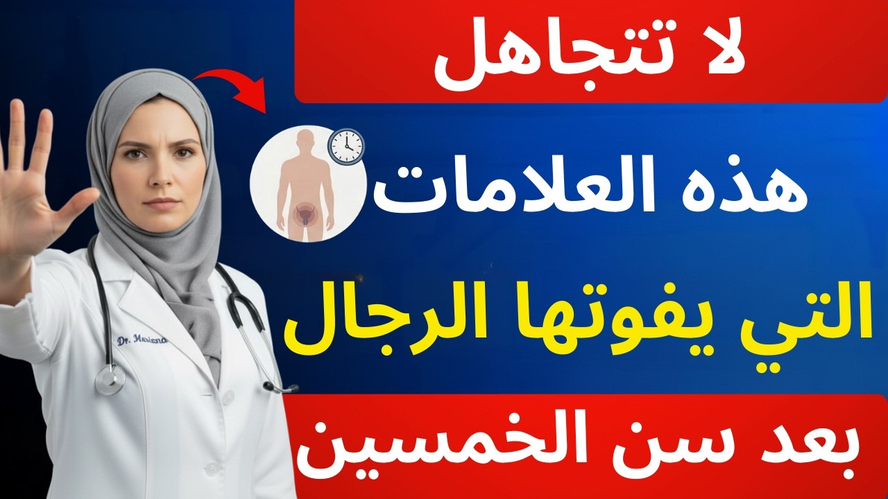 5 علامات خفية تدل على ضعف تدفق الدم بعد سن الخمسين | د. ماريانا