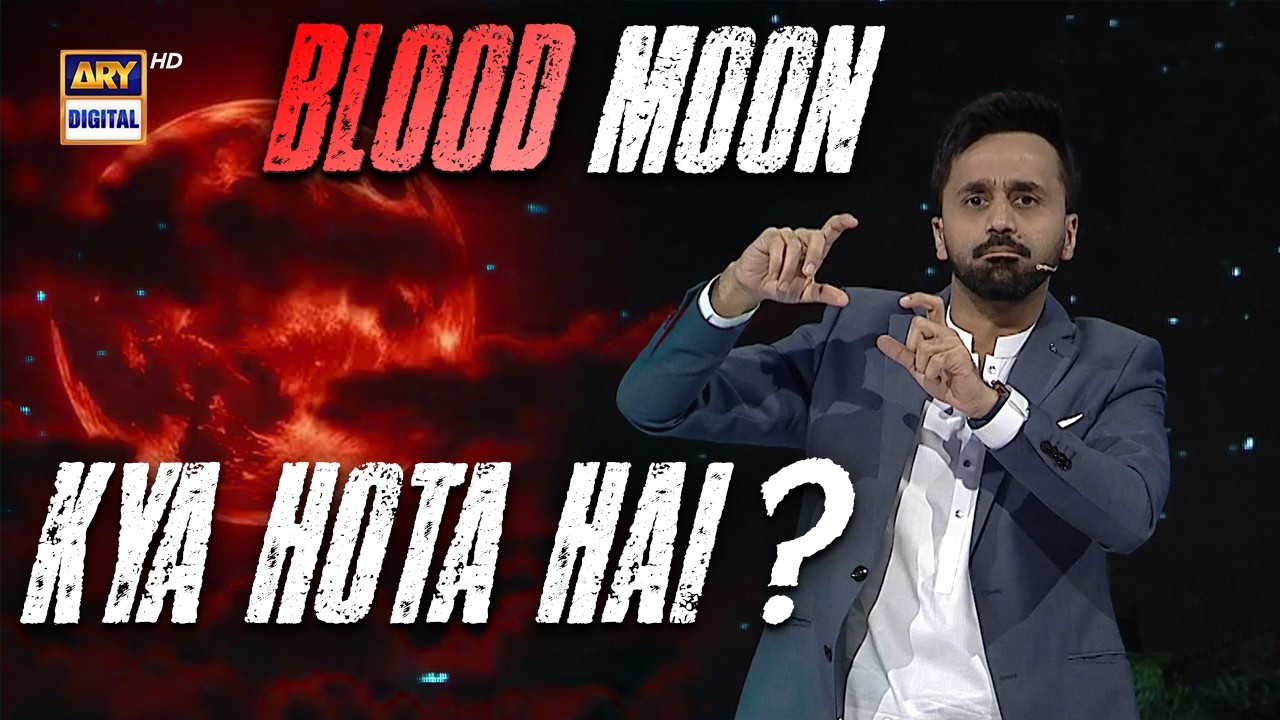 Quran Aur Science | Blood Moon kya hota hai aur kyun hota hai..?😱 | 4 MARCH 2026 | Waseem Badami