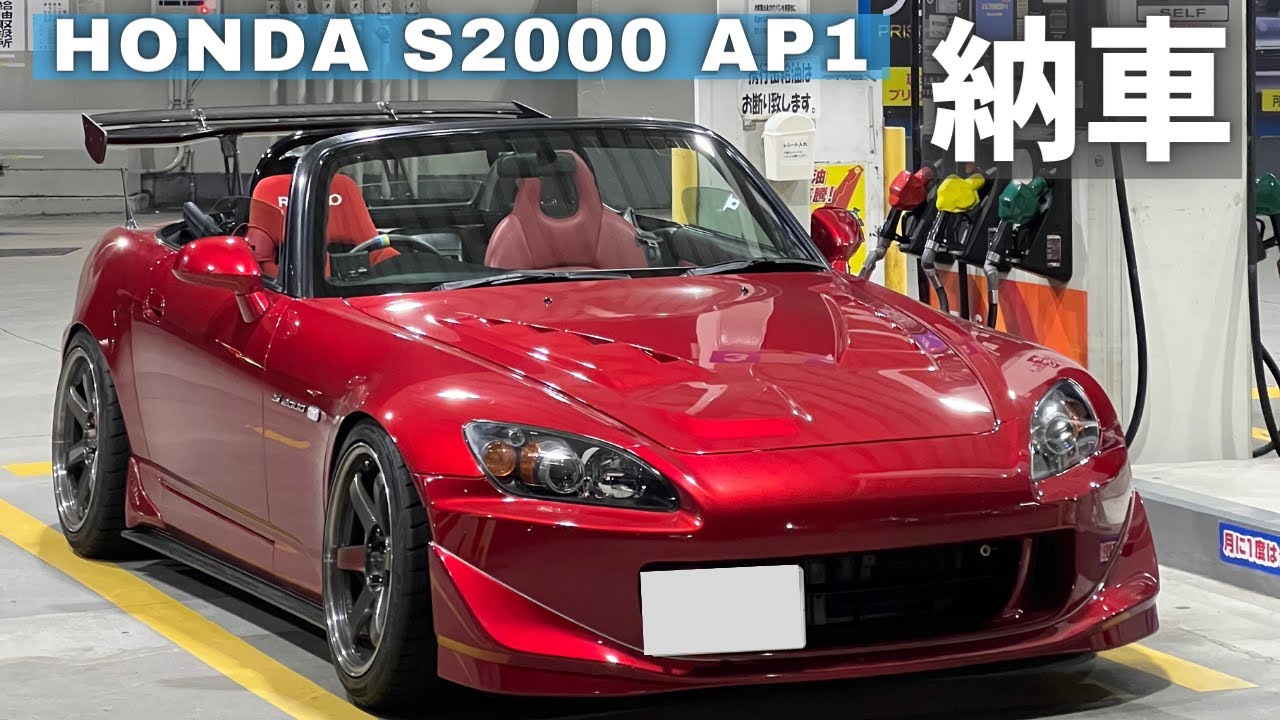 極上品！HONDA S2000を購入しました【AP1 納車】